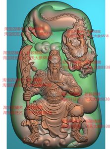 灰度图bmp浮雕图精雕图玉雕图jdp挂件 立体 扫描 正 坐 关公 降龙