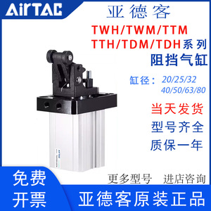 TTH亚德客TDH气缸TWH/TWM50X30SKF20/25X15/32/40/80X40SL/SK/SLF