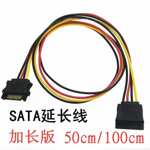 加长版SATA公对母延长线15pin硬盘电源线15P扩展线DIY串口1米