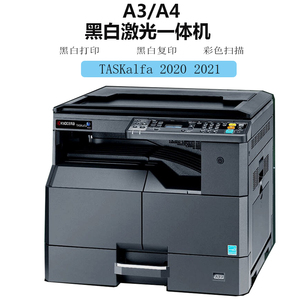 京瓷 2020 2021黑白复印机a3 a4打印机激光一体机 新品上市 usb口