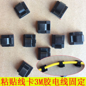 3m胶黑色线卡子电线网线固定座光纤理线器墙贴粘贴自粘式配线塑料