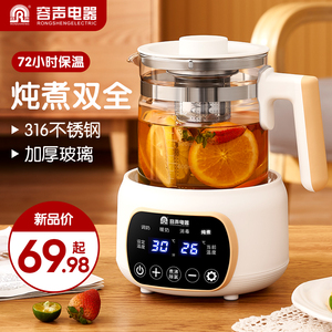 容声养生壶家用多功能保温煮茶器玻璃办公室小型中药煮茶壶烧水壶