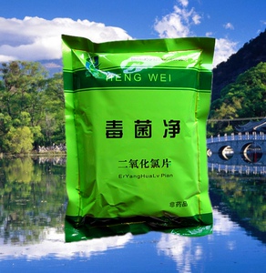 二氧化氯泡腾片鱼缸杀菌消毒锦鲤池塘金鱼杀菌消毒改底剂二氧化氯