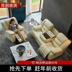 头等太空电动舱真皮沙发组合家庭影院影视厅三人功能沙发客厅影院