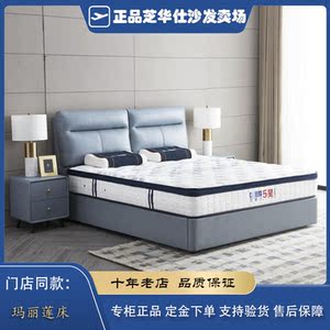 芝华仕床架玛丽莲线下真皮现代简约主卧储物五星床垫芝华士沙发