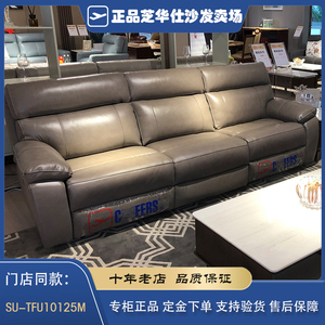 芝华仕头等舱沙发10125真皮功能客厅组合芝华士门店款专柜正品