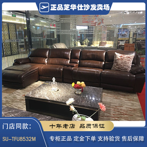 芝华仕沙发8532专柜正品头等舱功能沙发旗舰官方店芝华士真皮沙发
