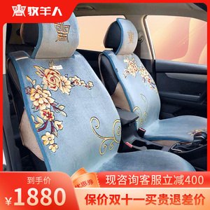 牧羊人羊毛羊绒汽车坐垫四季通用昂科威大众途观l孔雀蓝富贵牡丹