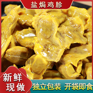 盐焗鸡胗广东梅州客家特产卤鸡肫零食鸡肉熟食香辣鸡肾小吃下酒菜