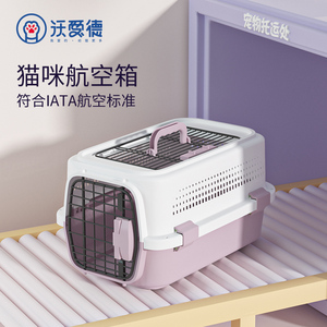 宠物航空箱猫咪托运箱外出便携车载手提猫笼子猫包中小型犬狗笼子