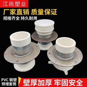 PVC110钢塑预埋套管防水套筒10cm刚性直接铁加塑料阻火复合止水件