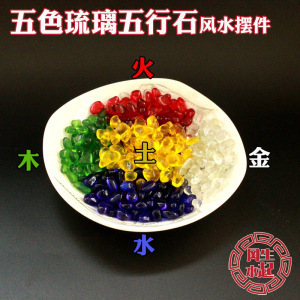 五色琉璃招财风水摆件五色石五色水晶五彩石家居风水装饰求财镇宅
