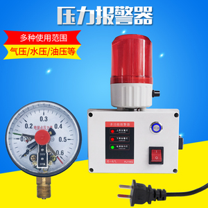 压力报警器水压油压气压警告高低压HJ16G液压消音可调音报警装置