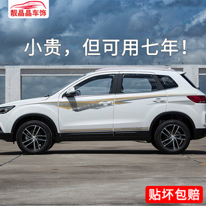 奔腾x40改装车个性