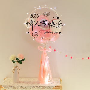 520情人节快乐装饰气球波波球桌飘店铺橱窗告白室内氛围场景布置