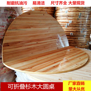 实木折叠1.4米1.5米1.6米1.8米2米2.4米圆桌面酒店家用折叠大圆桌