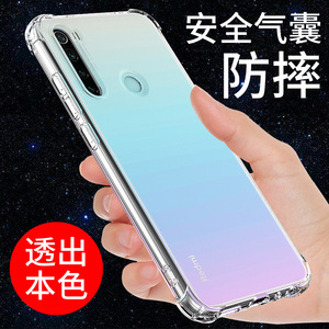 红米NOTE8手机壳小米note8pro气囊透明软壳Redmi8 8a新款硅胶防摔全包边男女款网红潮个性创意指环支架简约