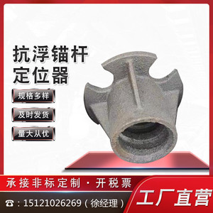 精轧螺纹钢锚杆定位器桥梁建筑抗浮锚杆承载体铸铁塑料定位器锚具