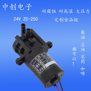 直流12v24v自吸增压微型水泵耐腐蚀农药喷雾医疗器械食品级齿轮泵