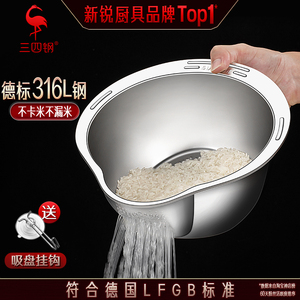 三四钢® 316L不锈钢沥水篮食品级漏盆厨房洗米神器洗菜盆淘米盆