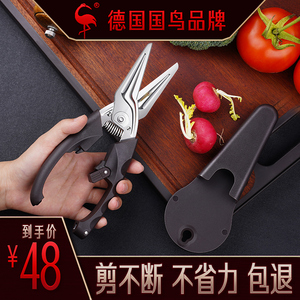 三四钢 厨房专用剪刀多功能不锈钢剪家用磁吸剪骨刀分烤肉剪刀