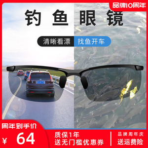 德国偏光钓鱼眼镜看漂专用看水底垂钓高清射鱼变色日夜两用墨镜男