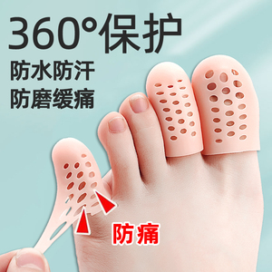 大小脚趾保护套透明硅胶透气防磨套防挤脚神器高跟鞋防痛超薄夏季