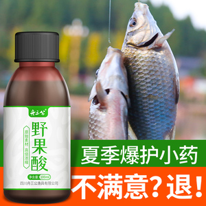 舟三公野果酸钓鱼小药鱼饵料野钓黑坑鲫鱼鲤鱼窝料添加剂诱鱼配方