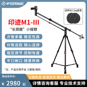 印迹M1-III 长颈鹿2米便携碳纤维摄像小摇臂单反相机摄像机摇臂适用于佳能索尼Gopro
