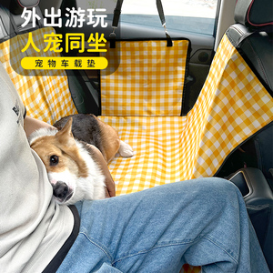 宠物车载垫防水狗垫坐垫座椅前后排后座车用垫猫咪狗狗坐车用车垫