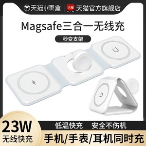 magsafe三合一无线充电器折叠磁吸支架适用苹果iPhone15pro手机applei手表Watch耳机创意快充底座多功能二14