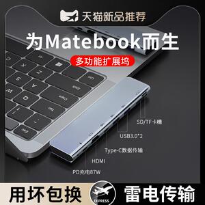 适用华为笔记本平板无线拓展坞matebook e go/MatePad11pro转换器air扩展器usb接口typec转接头外接U盘硬盘