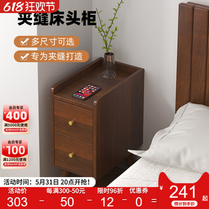 实木超窄床头柜迷你家用简约夹缝柜小型15cm20cm25cm30卧室床边柜