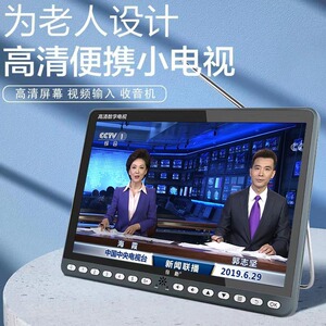 日勤自带天线地面波dtmb移动电视老人迷你便携袖珍小电视机高清