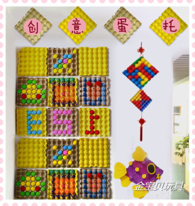 幼儿园商场创意手工涂画展品环保墙diy纸浆蛋托装饰美术白胚材料