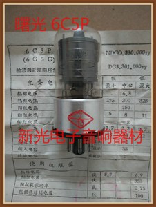 全新曙光6C5P电子管代6C5C 6J5GT L63 6C2C胆机功放用