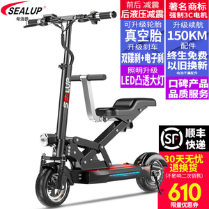 希洛普 亲子车 电动滑板车迷你折叠电动车代步车小型电瓶车