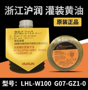 机床罐装黄油包 油脂流遍沪润G07-GZ1-0 机械手润滑脂LHL-W100