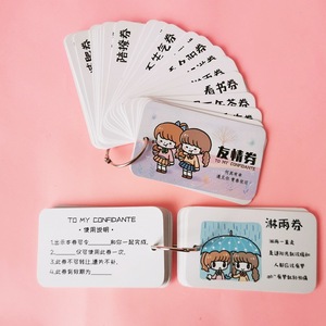 小舍得同款不发脾气和好卡片情侣闺蜜友情爱情兑换劵生日创意礼品