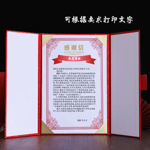 函疫情防控感谢有你a4红蓝金色感谢状证书外壳封面定制订烫金logo打印