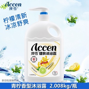 正品澳雪薄荷冰爽沐浴露2.008kg滋润保湿舒缓清凉沐浴液男女包邮
