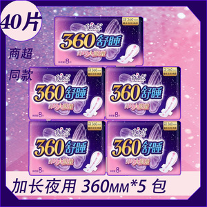 自由点卫生巾夜用纤巧大吸量棉柔亲肤瞬吸姨妈巾熟睡加长360整箱