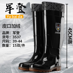 男特高筒雨鞋男士防滑水鞋加高男防水鞋加绒加厚胶鞋雨靴套鞋