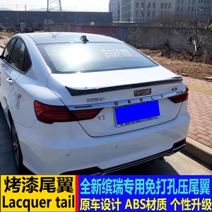 适用于吉利缤瑞尾翼 18-20款全新缤瑞改装压尾翼免打孔装饰定风翼
