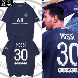 巴黎圣日耳曼梅西30号足球衣服内马尔纯棉短袖T恤衫男女球迷半袖