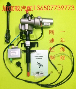 夏利,n3,a ,吉利美日,豪情电子电动助力转向管柱总成eps