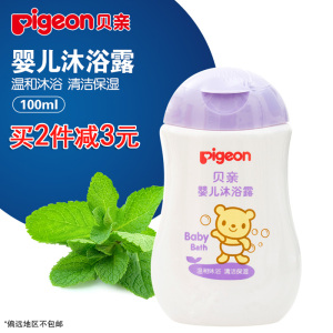 宏胤母婴专营店天猫贝亲洗发水沐浴露100ml套装 新生婴儿洗发精儿童