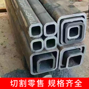 方管钢材加厚伸缩套管方钢型材碳钢无缝方矩管矩形方管长方形零切