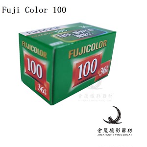 原装进口 日本限定富士C100 135彩色36张胶卷2026年10月单卷价