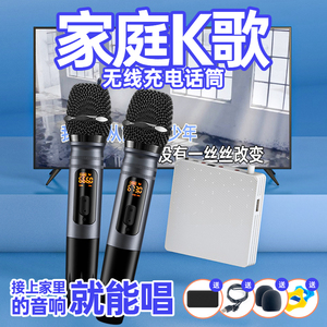 乐基 MU208Pro投影电视K歌无线麦克风家用光纤回音壁音响万能话筒